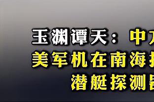 BBC：今晚的解说员将踏上令人伤脑筋的旅程！？